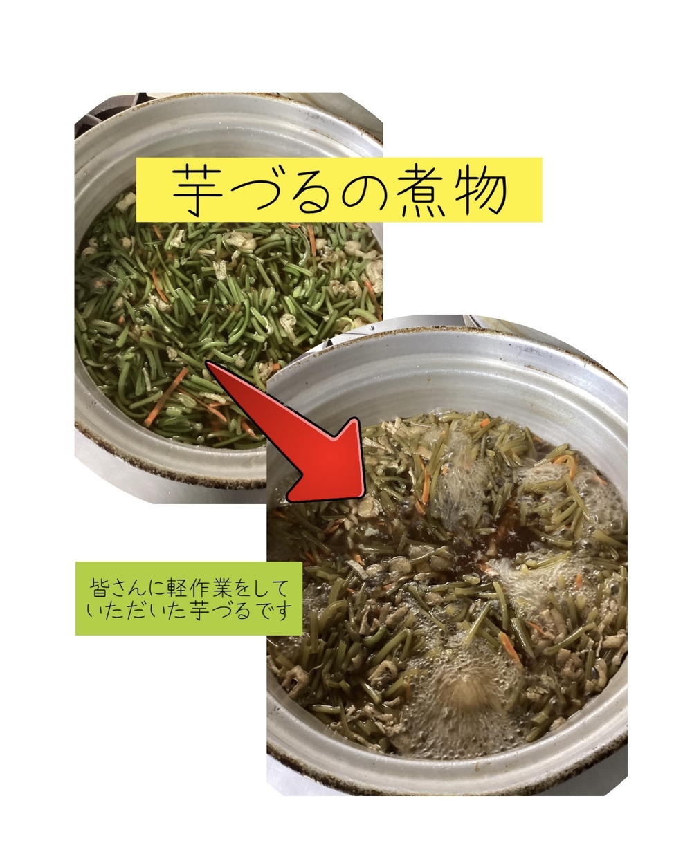 芋づる
