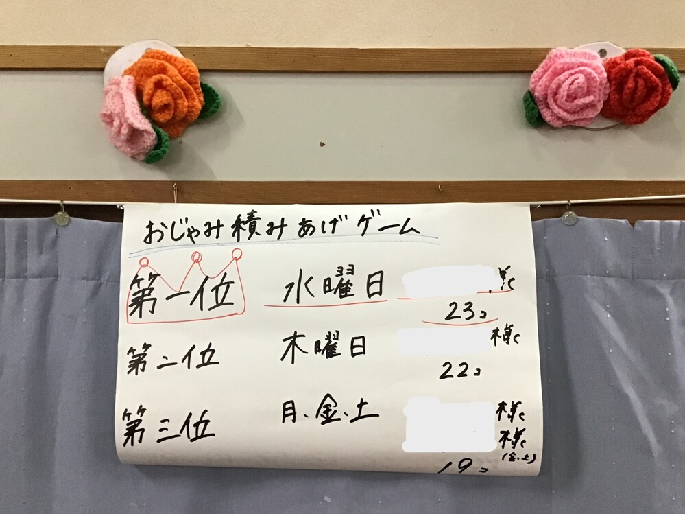 レク
