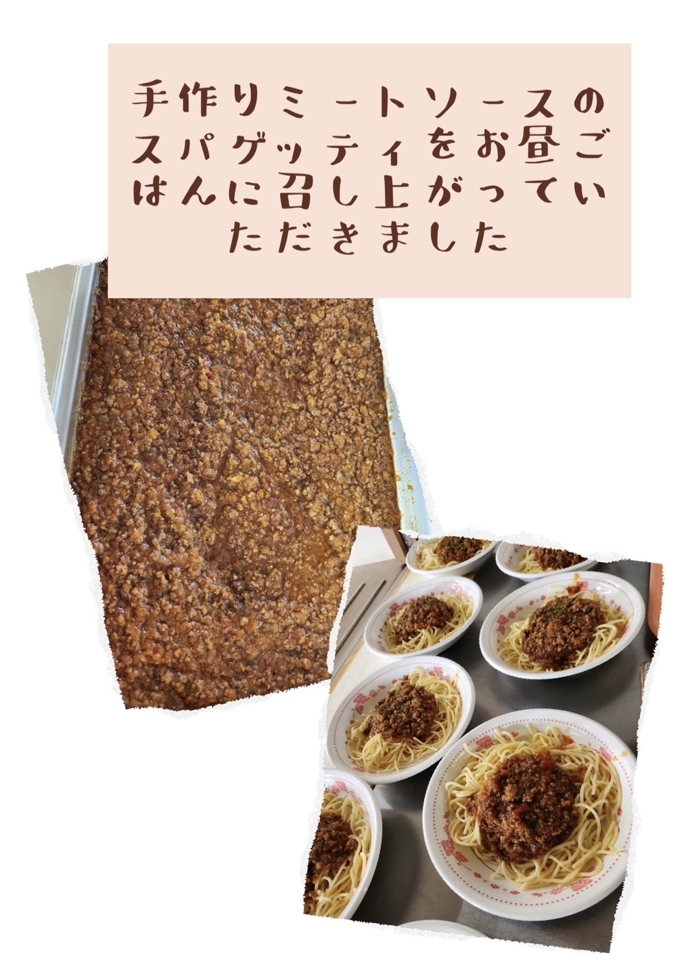 ミートソース