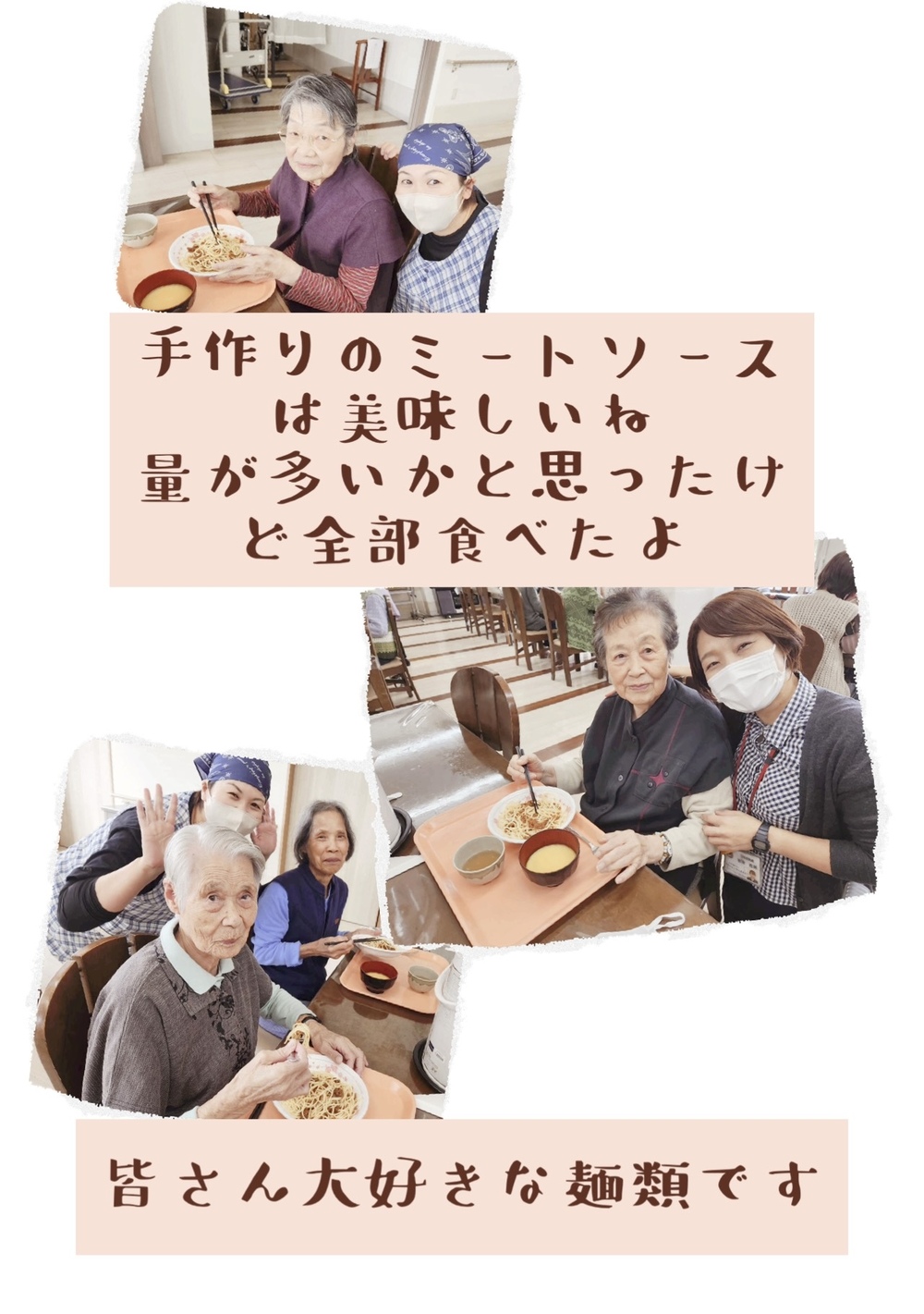 ミートソース