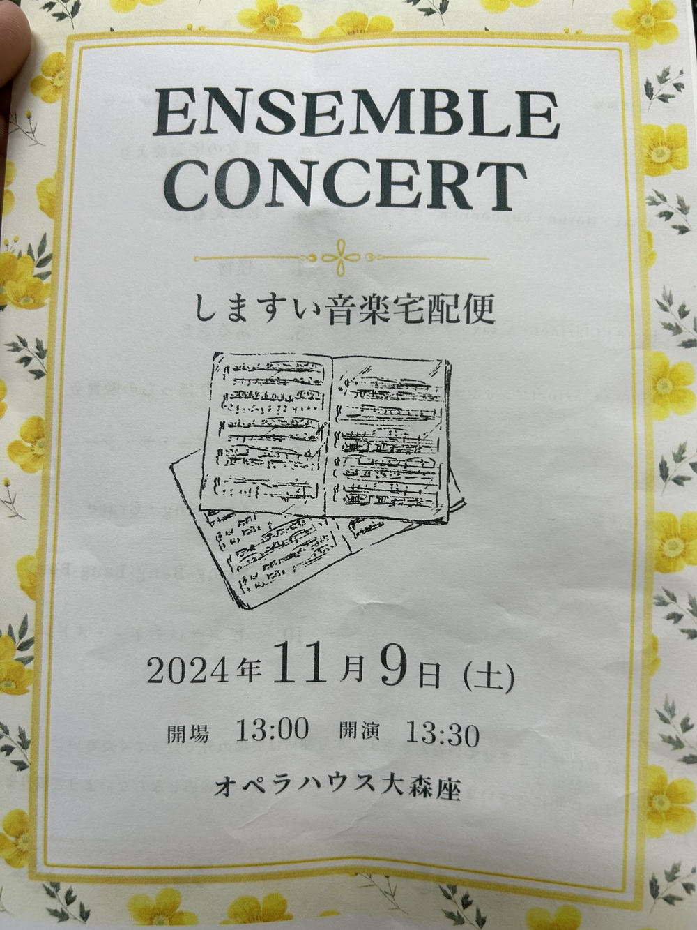 オペラ