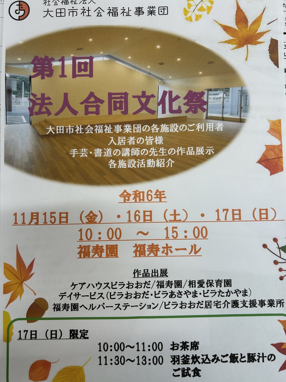 文化展