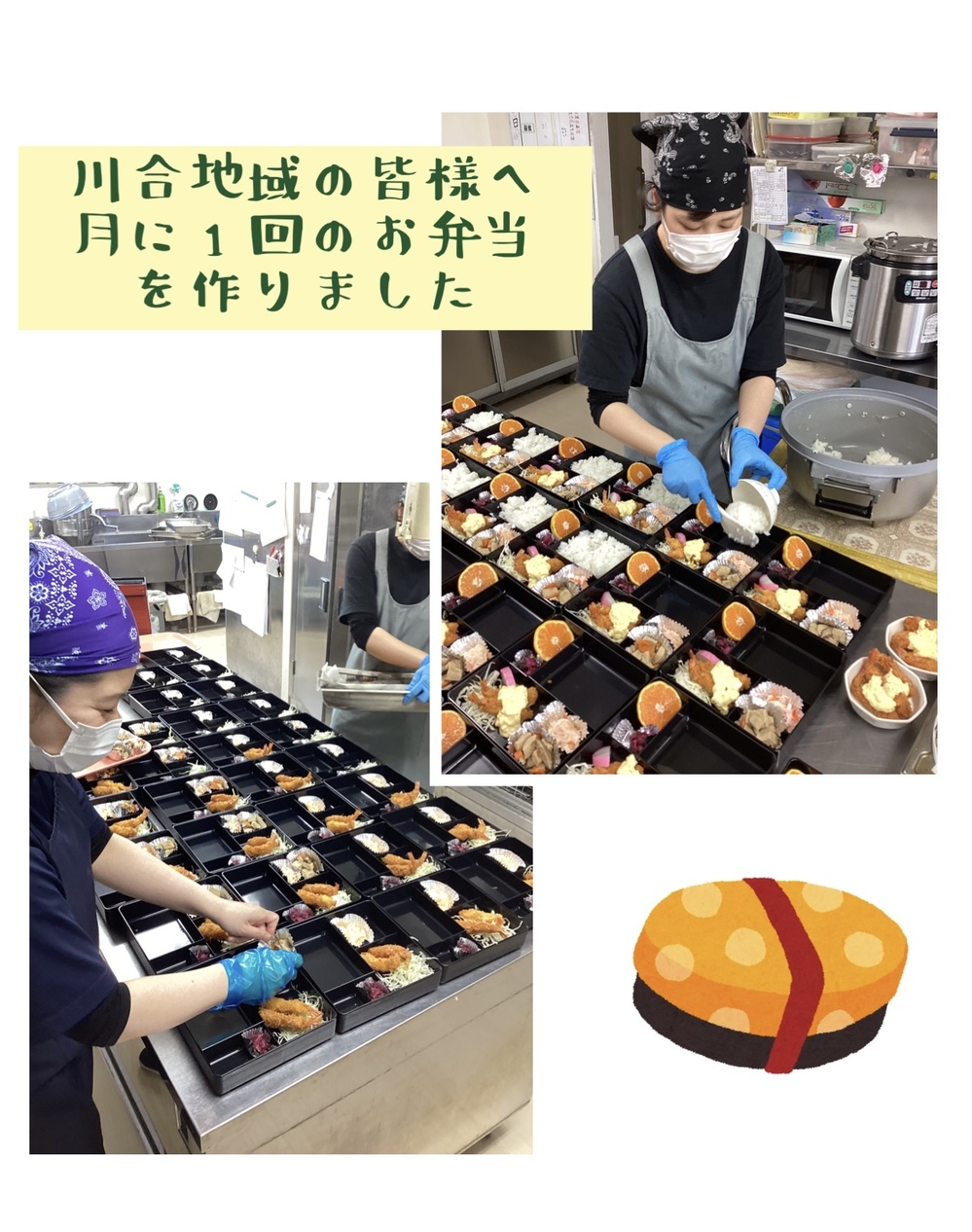 弁当
