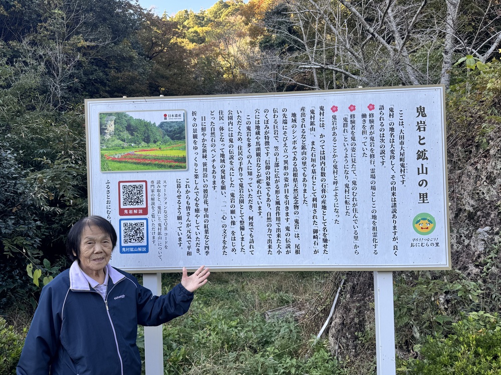 鬼岩
