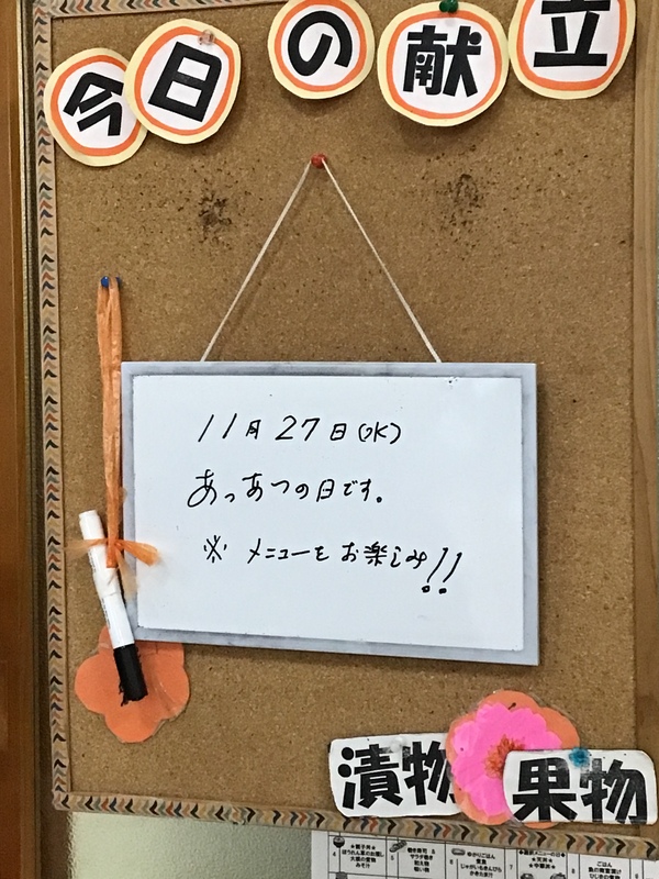 メニュー表です