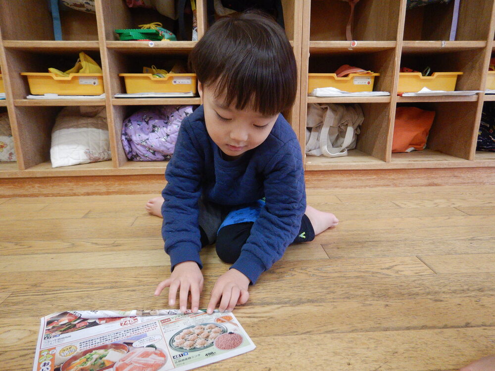 広告紙で遊んでいる様子 (1)