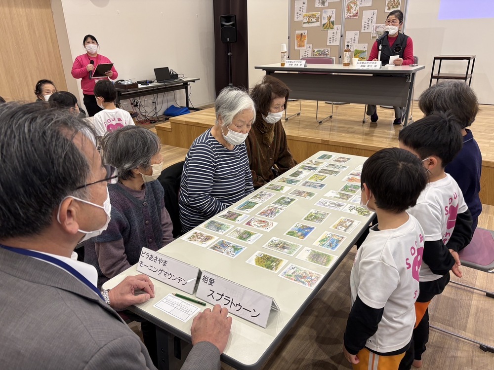 かるた大会