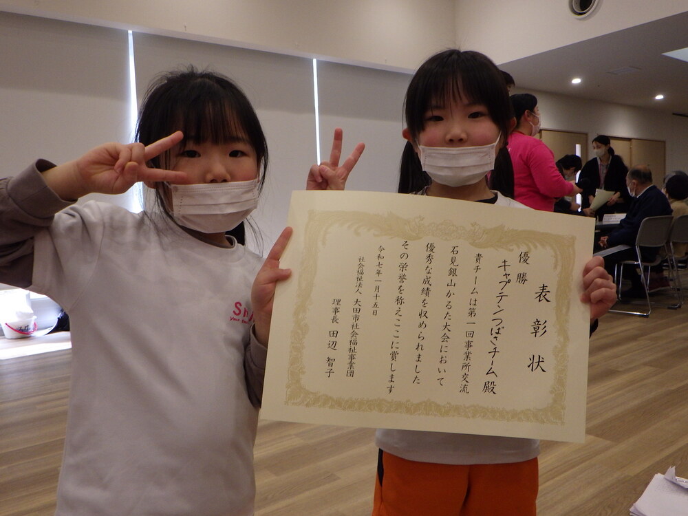 銀山カルタ会