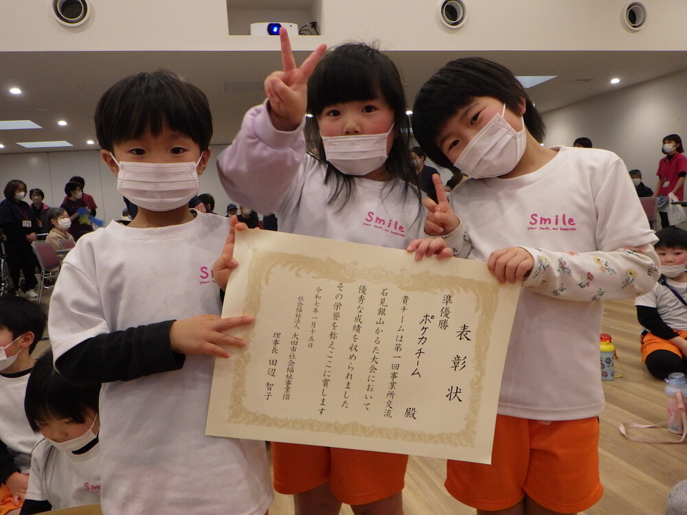 銀山カルタ会