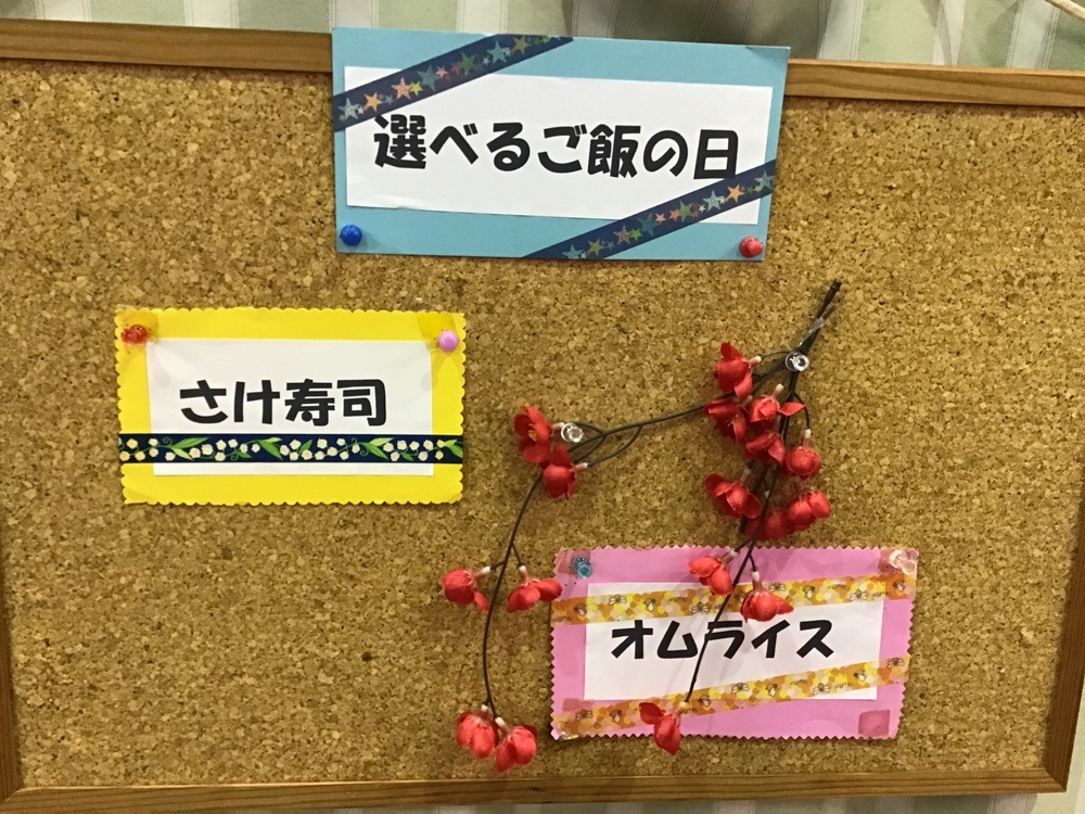 食事