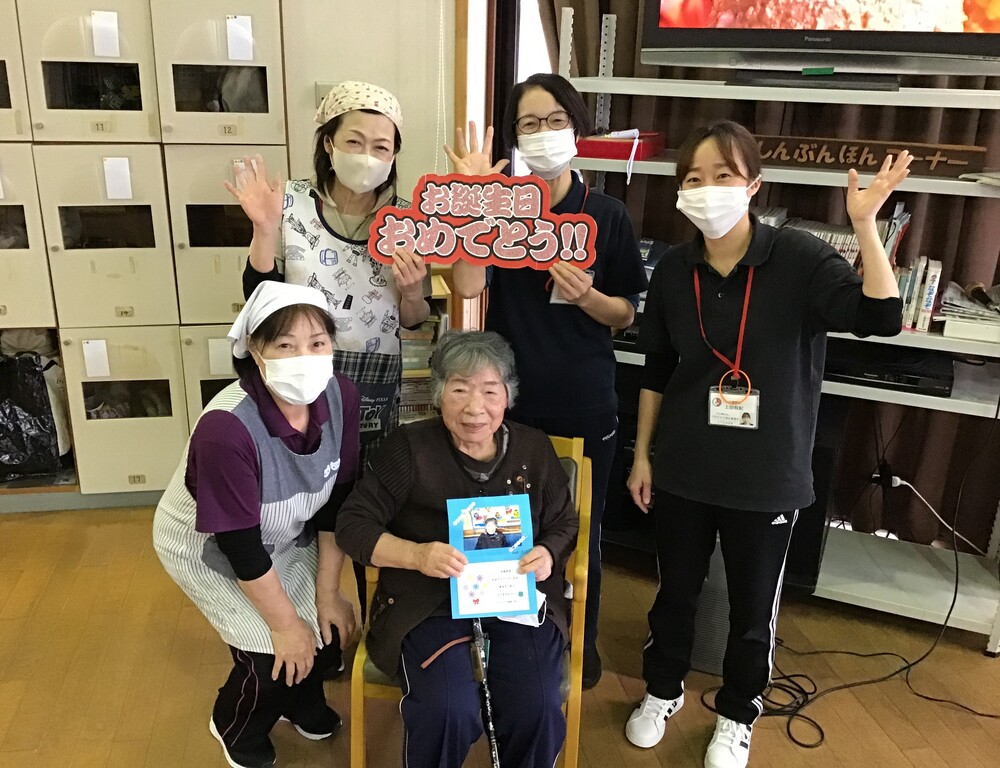 誕生日