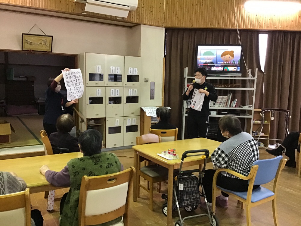 節分会