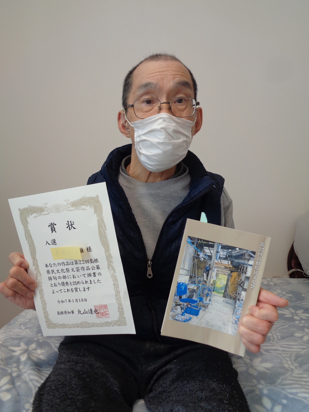 Tさん賞状と冊子