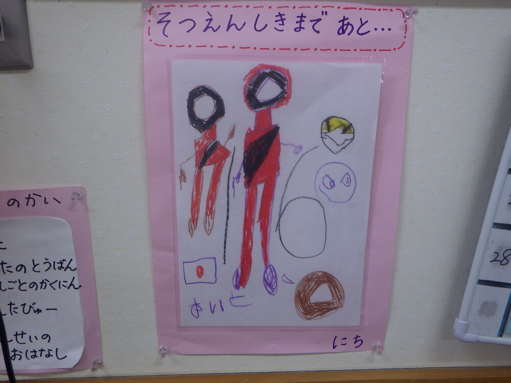 カウントダウン