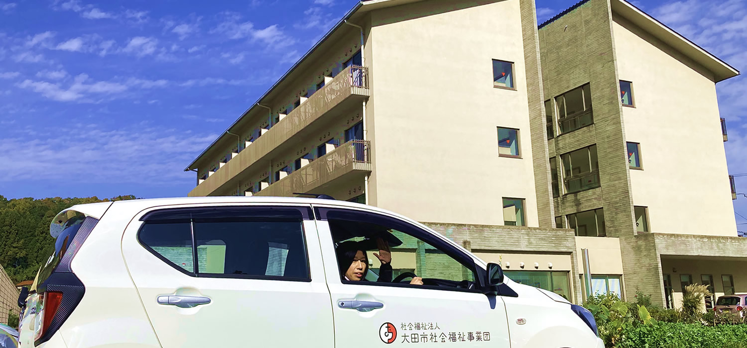 ビラおおだ居宅介護支援事業所