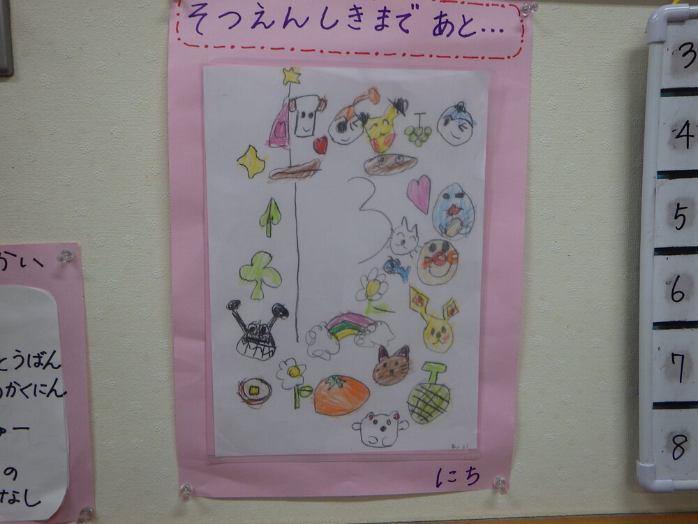 カレンダー