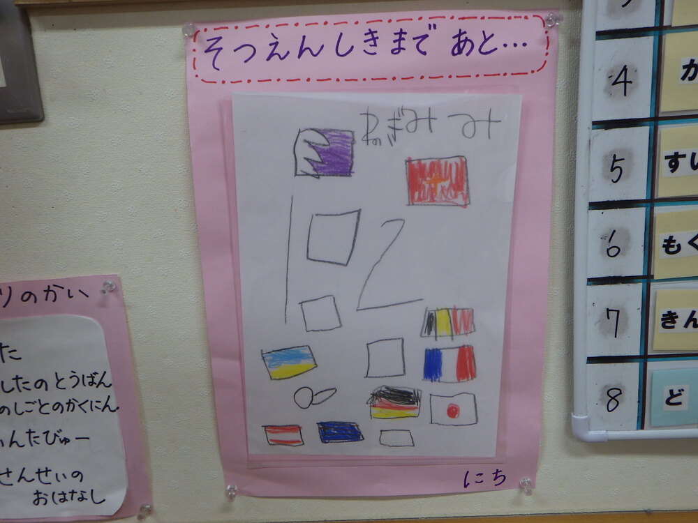 カレンダー