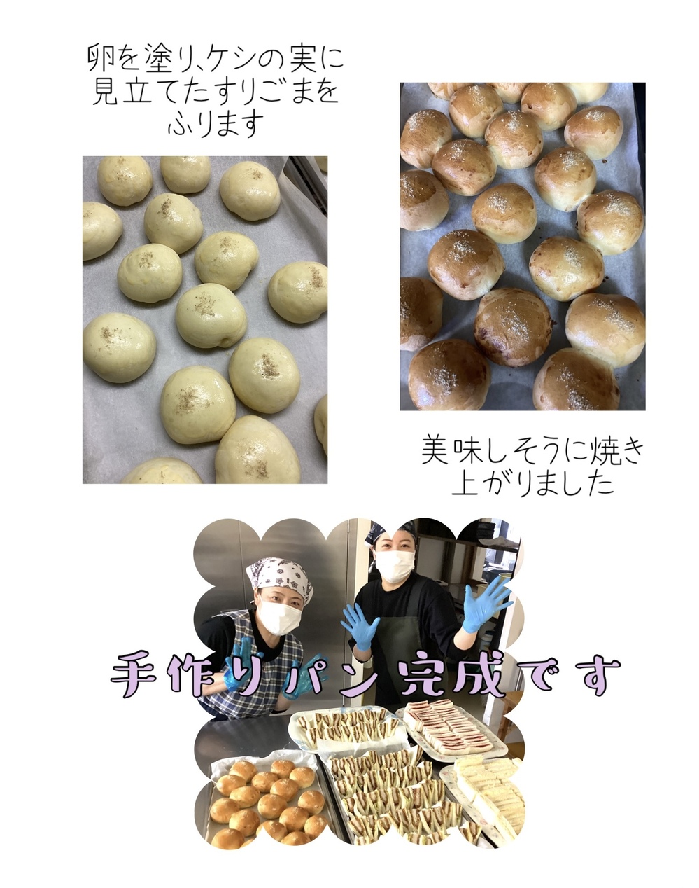 パン
