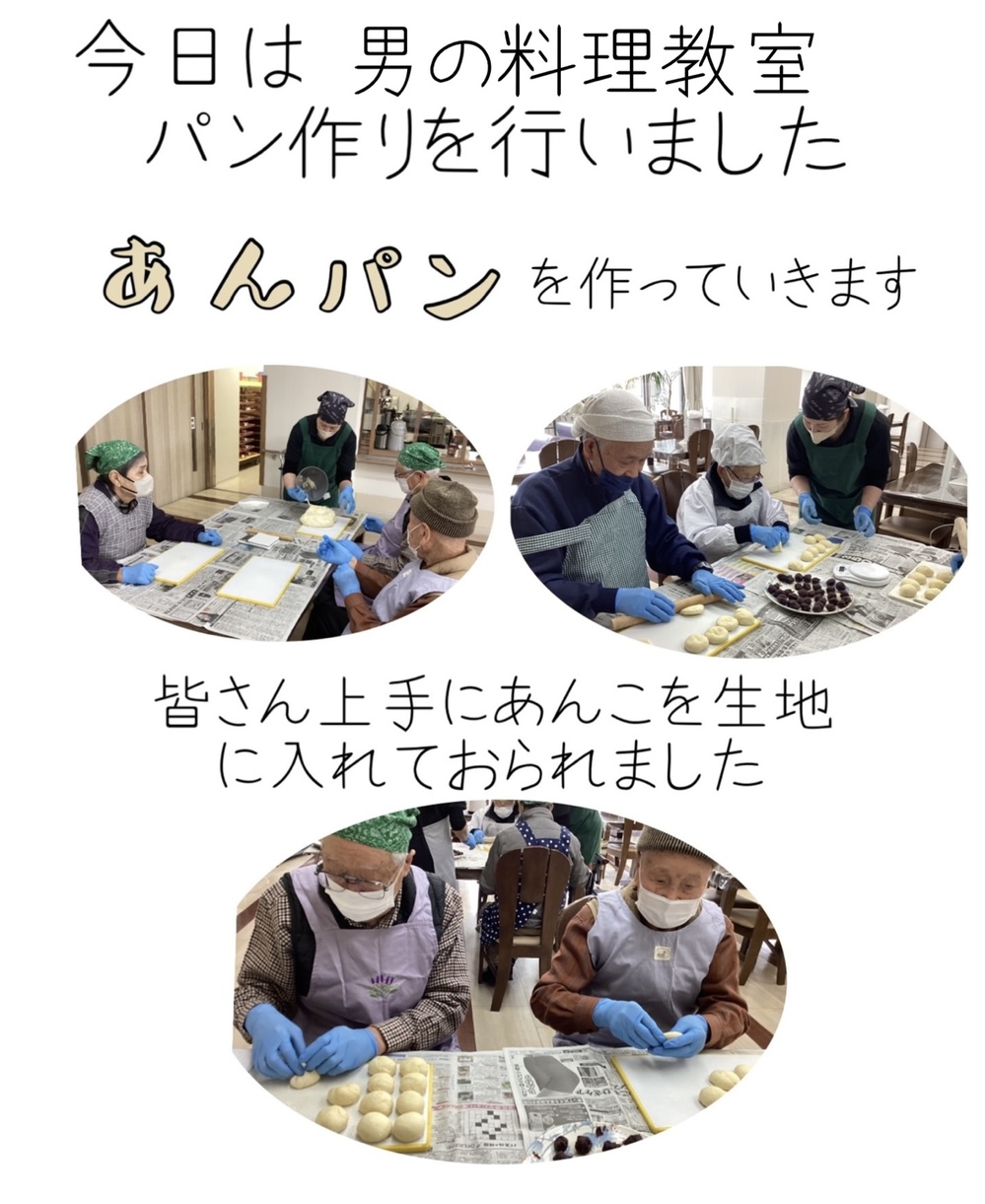 パン