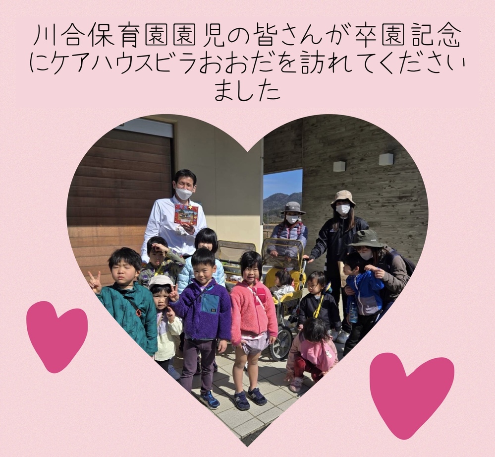 保育園