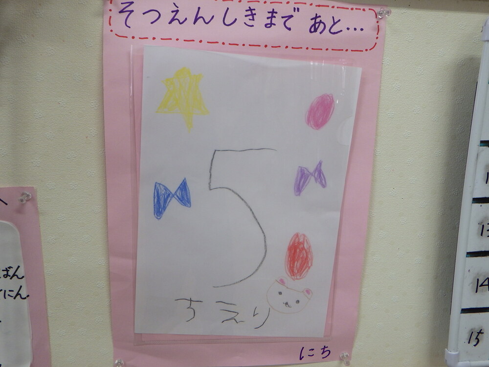 カレンダー