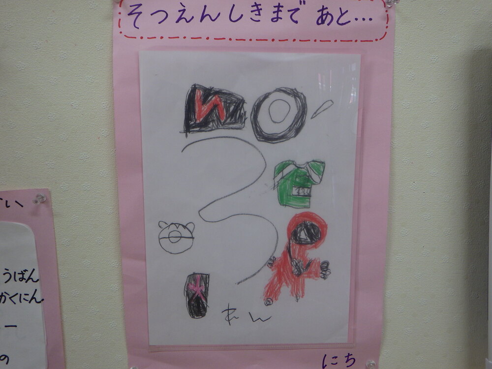 カレンダー