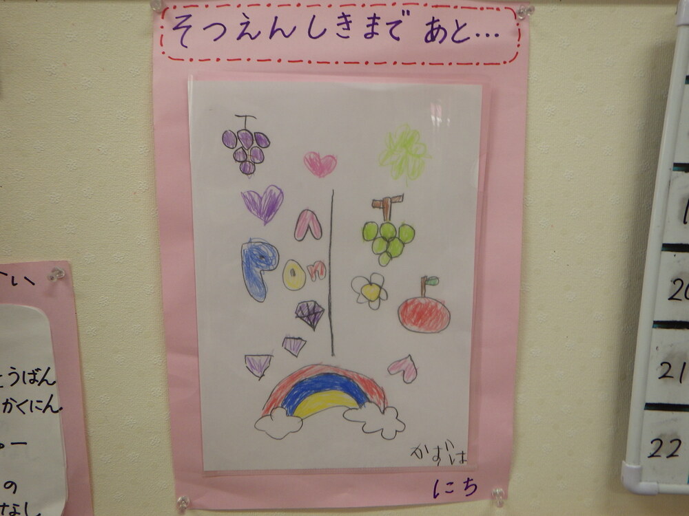 カレンダー