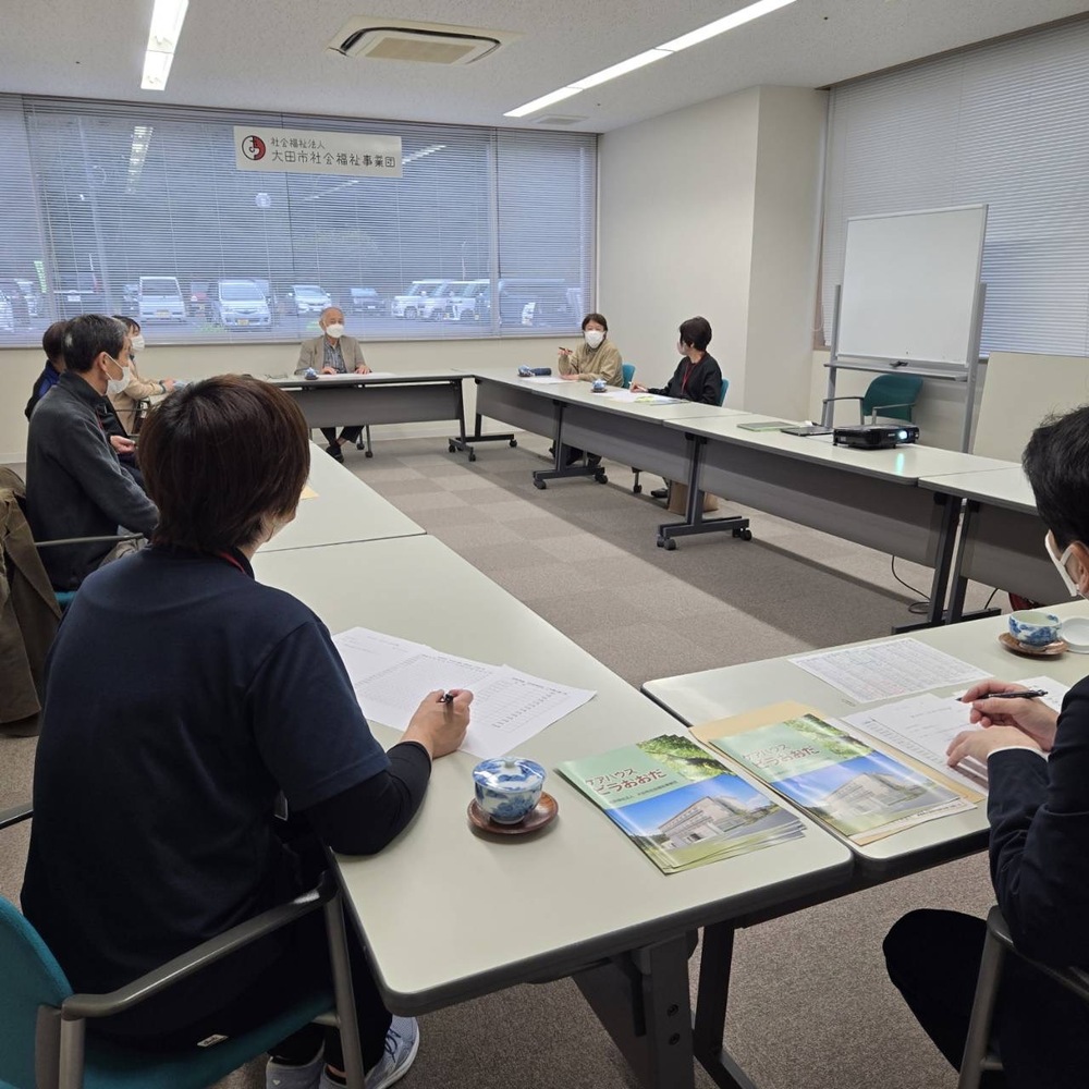 会議