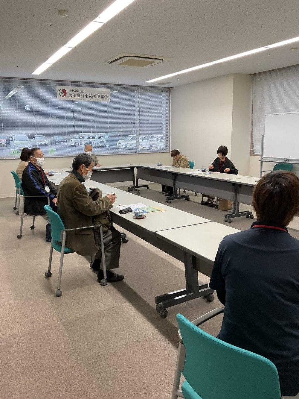 会議