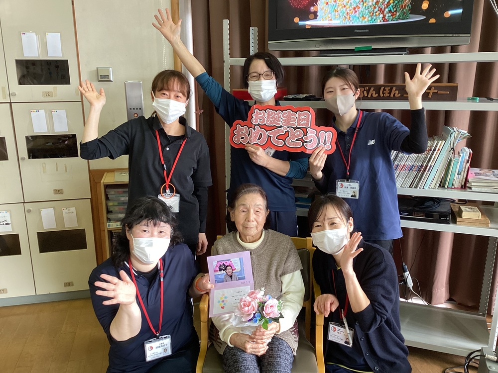 誕生日