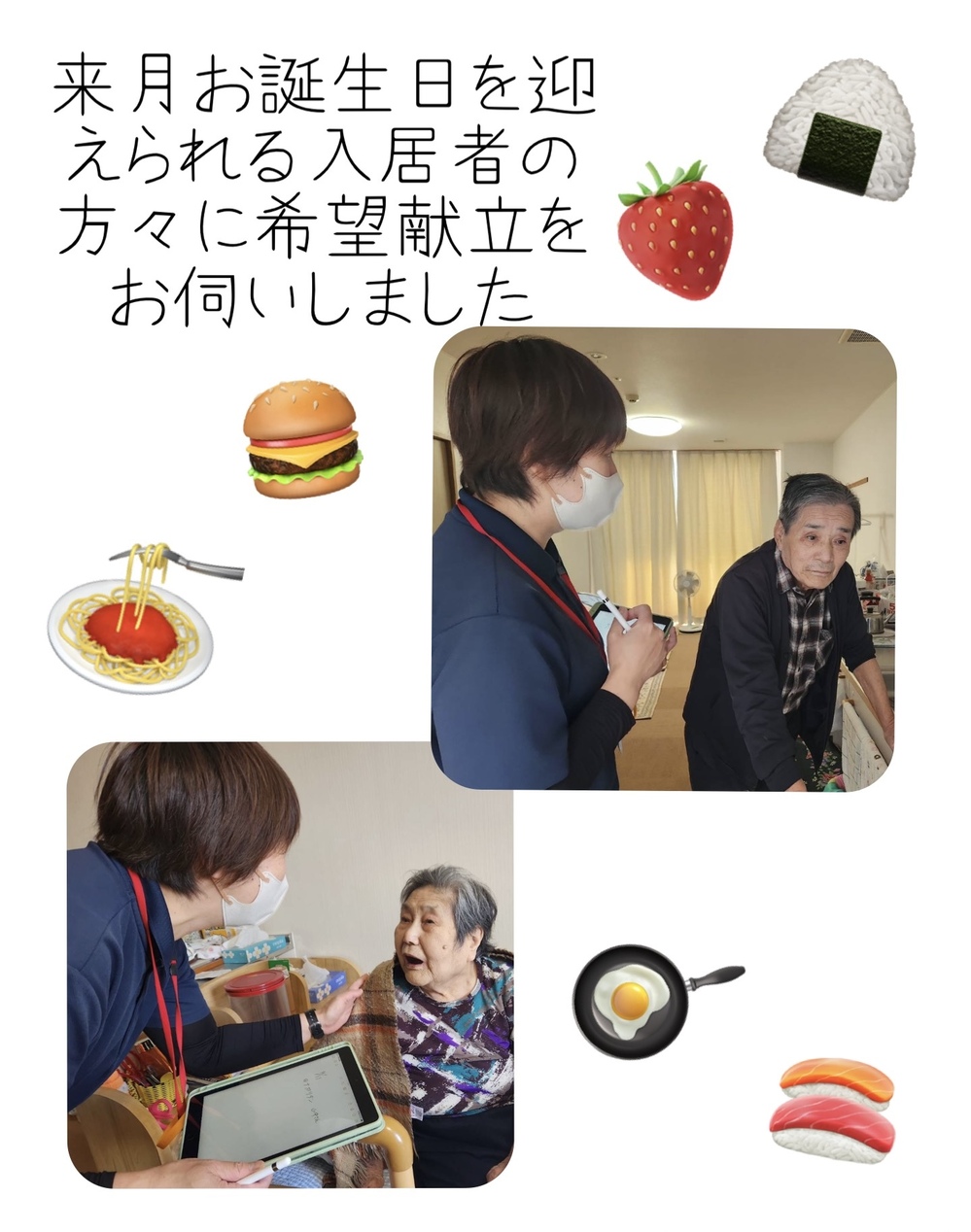 食事