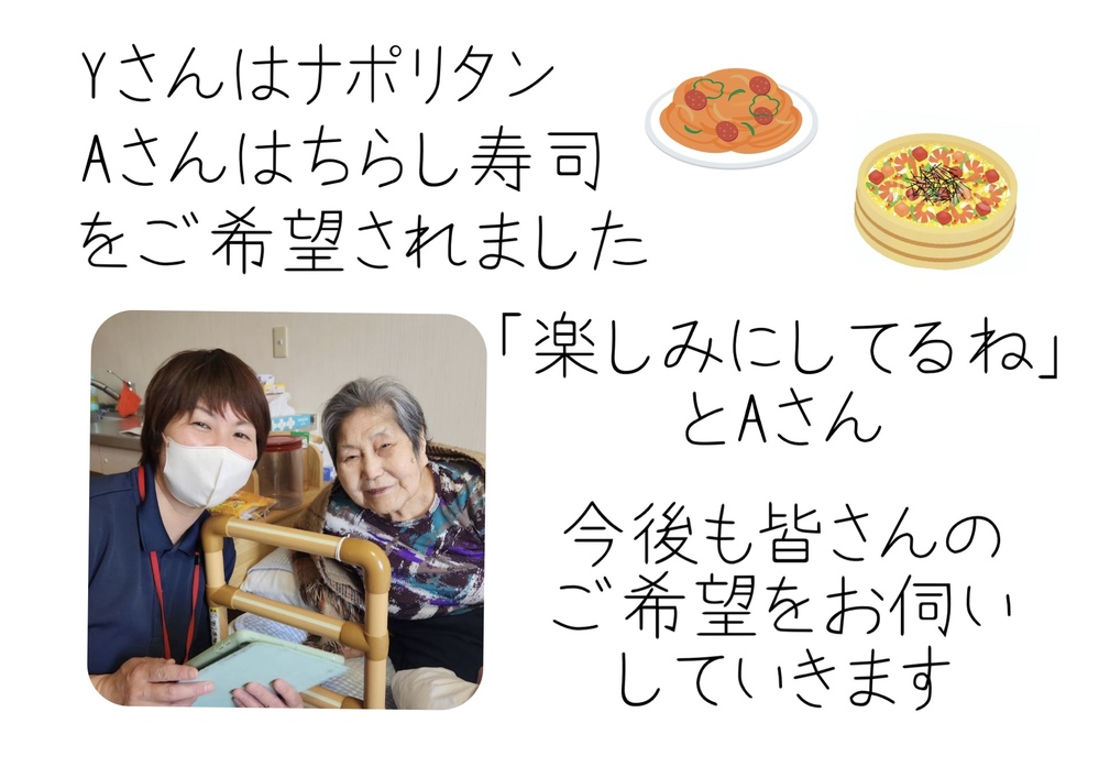 食事