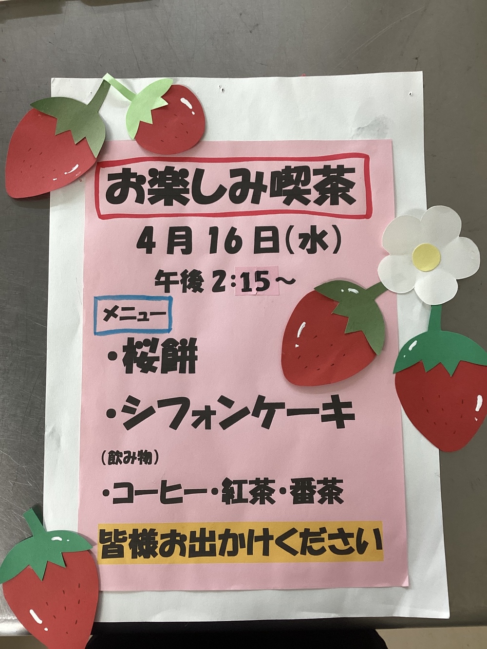 お茶会2