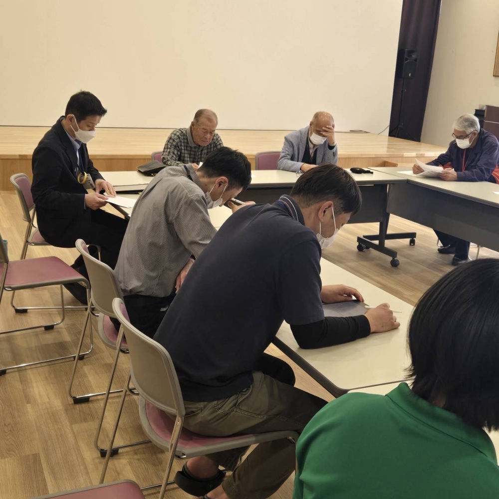 会議