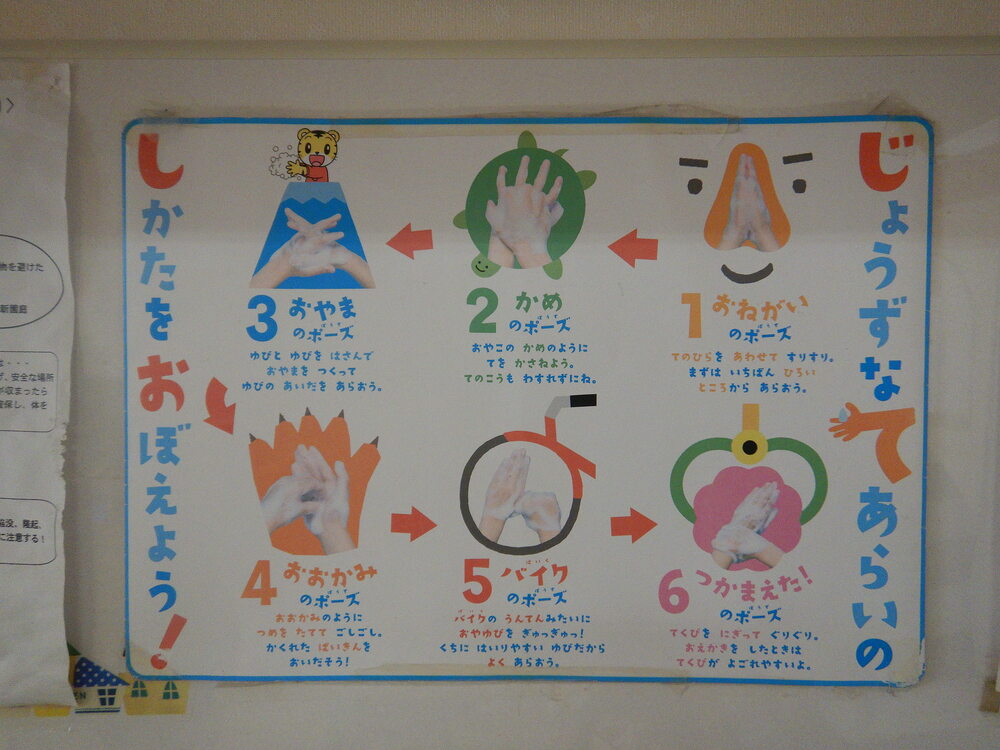 手洗いの練習 (4)