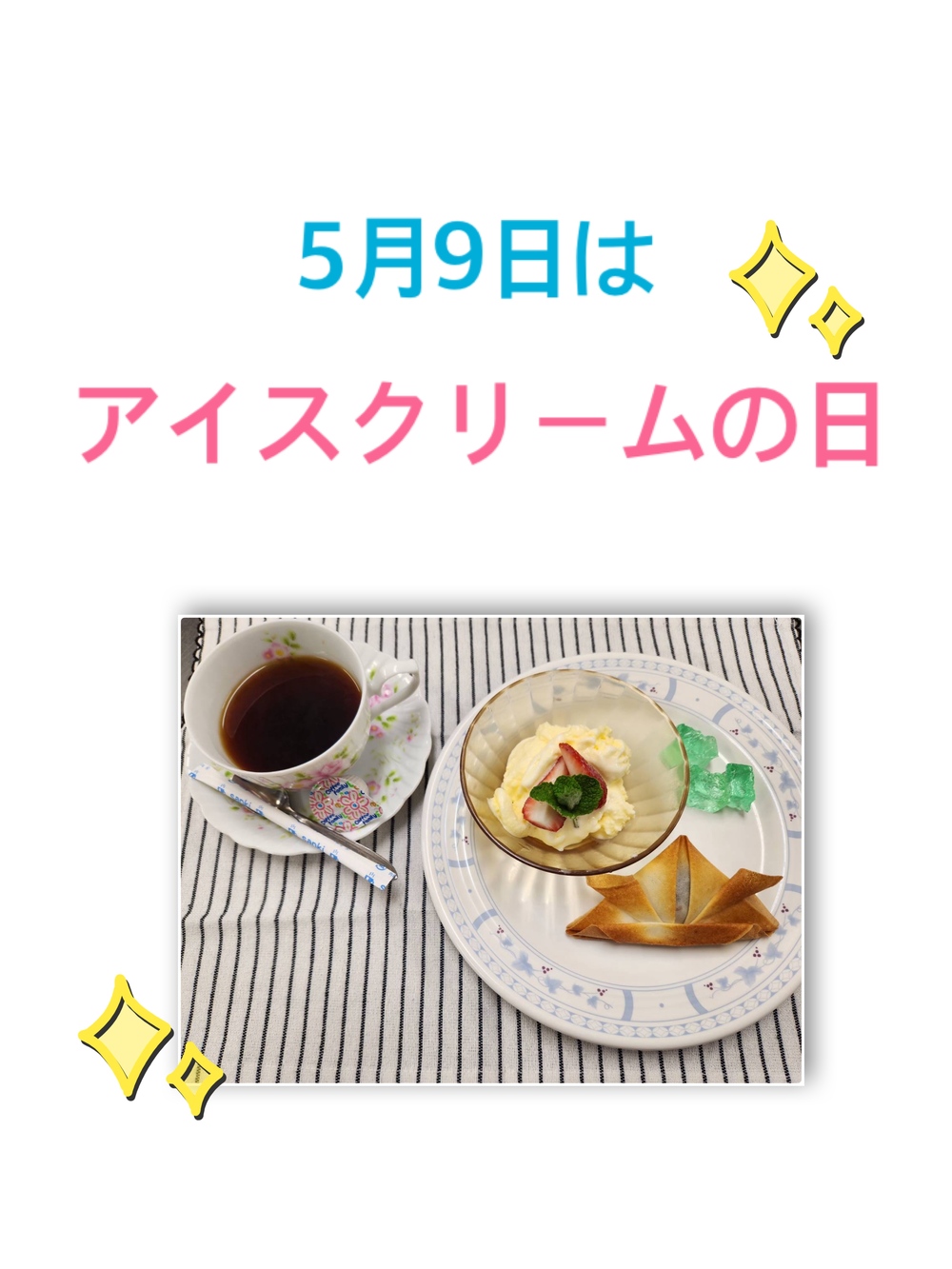 お茶会