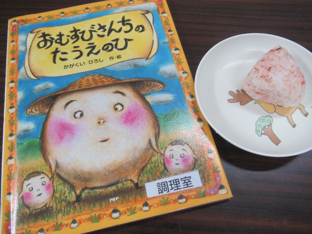 おにぎり5