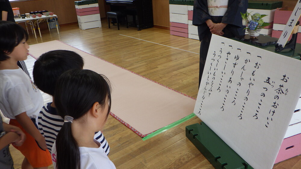 お茶のお稽古１