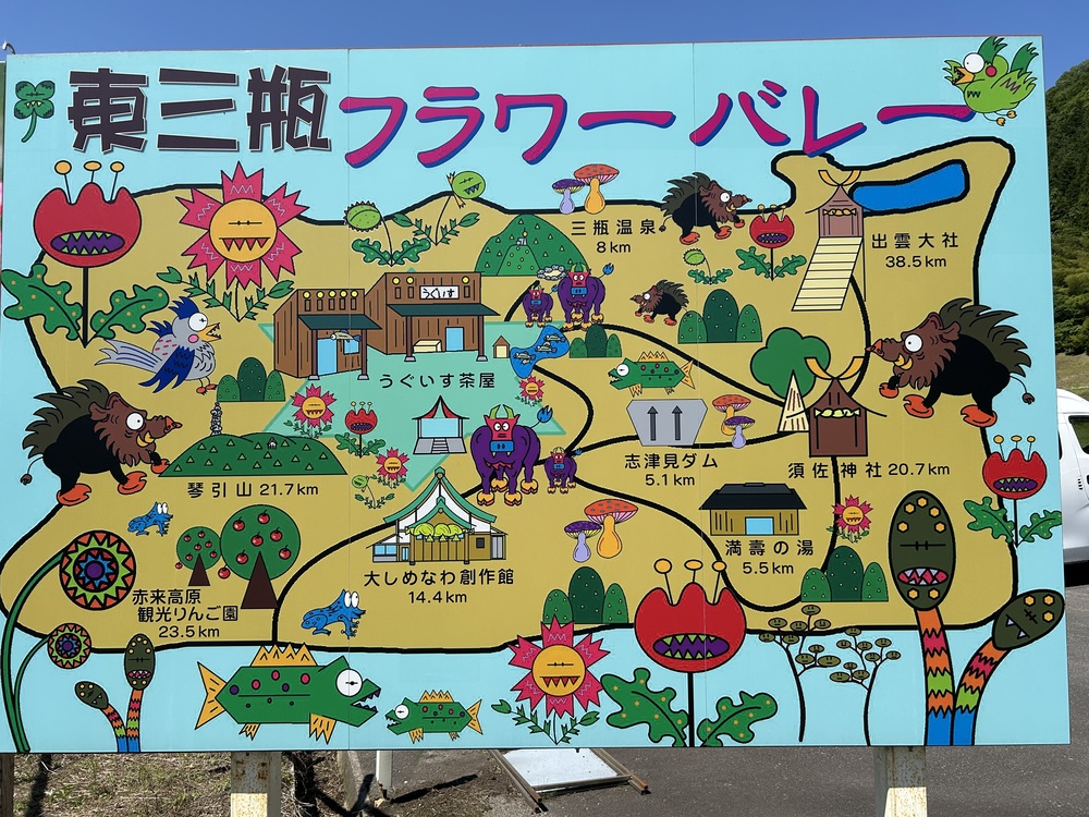 活動