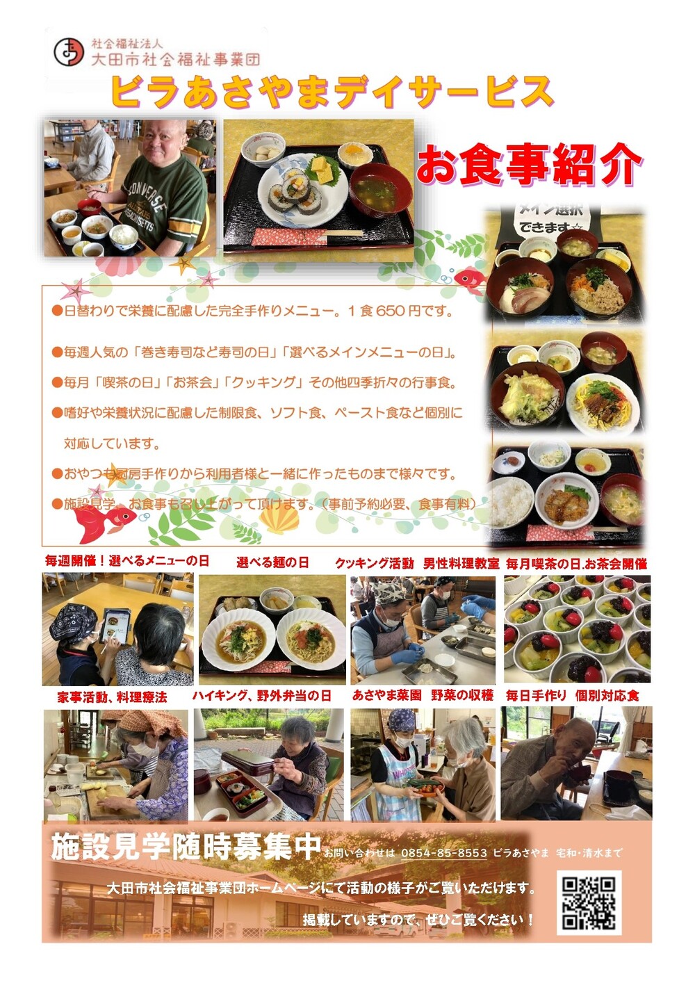 食事_page-0001
