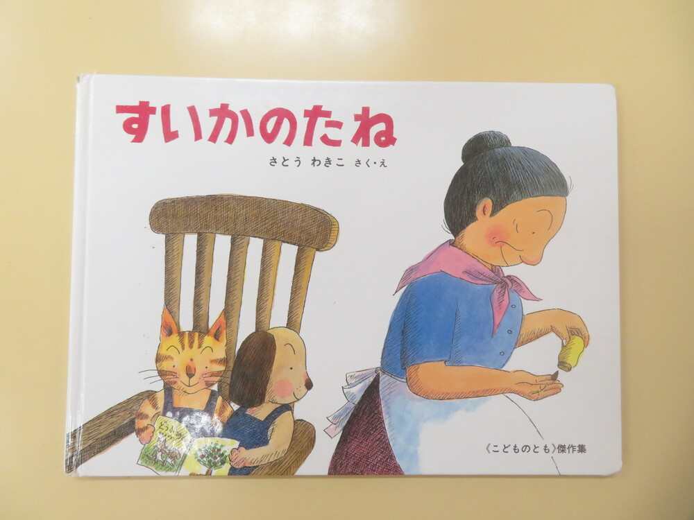 すいかの制作の様子