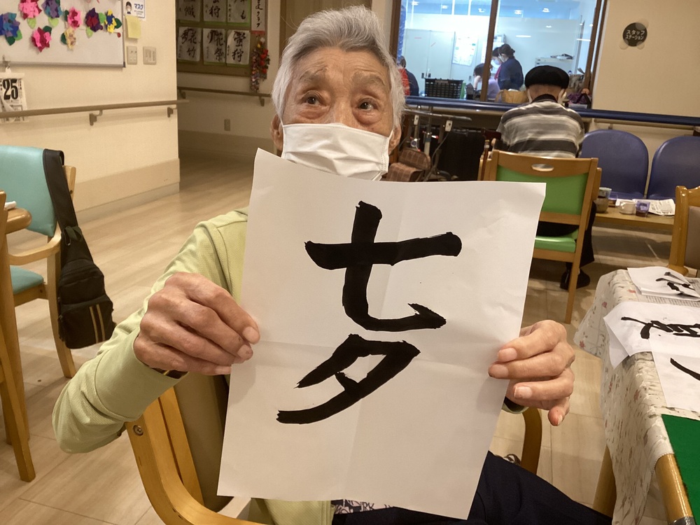習字ができた利用者さん