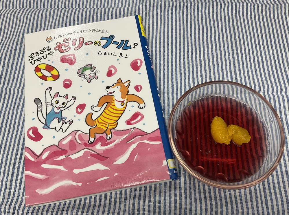 絵本おやつ1