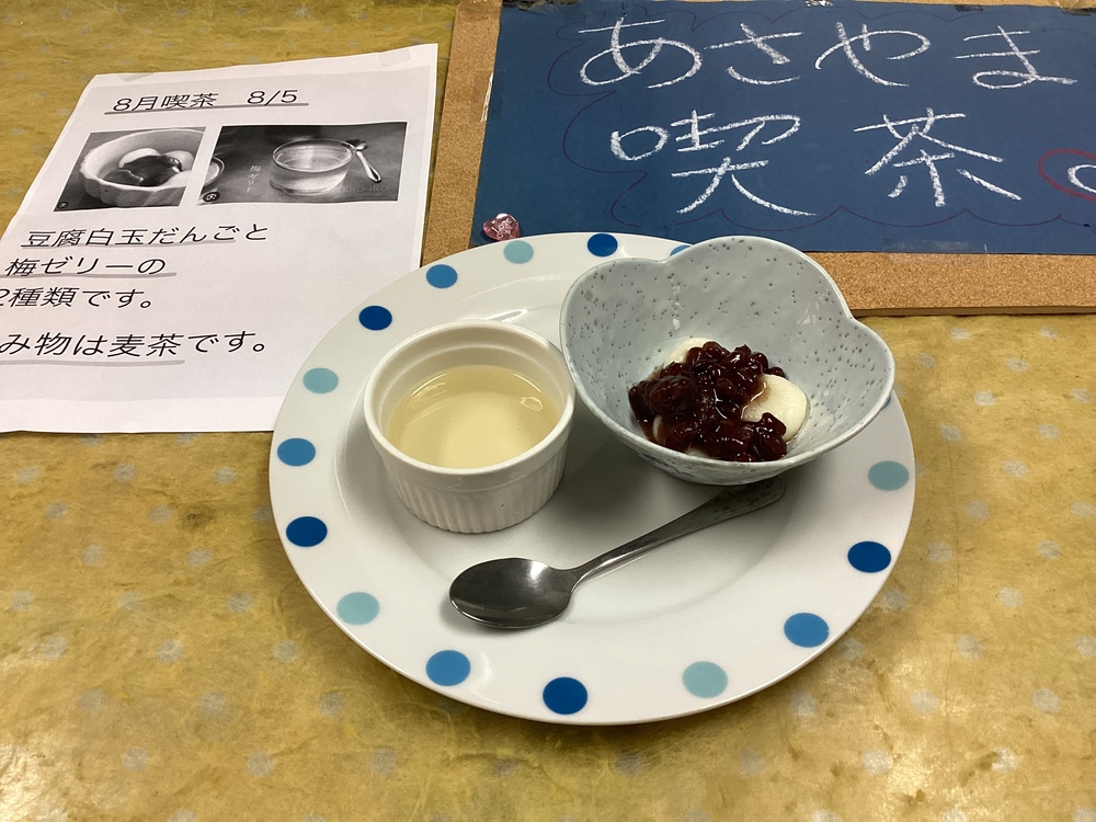 朝山喫茶