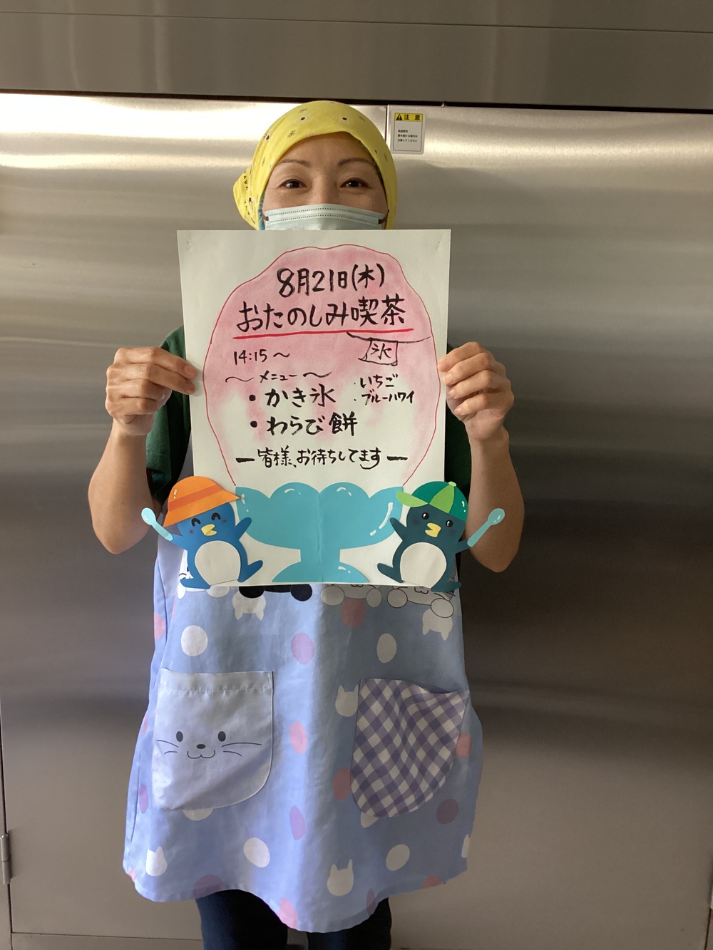 お茶会