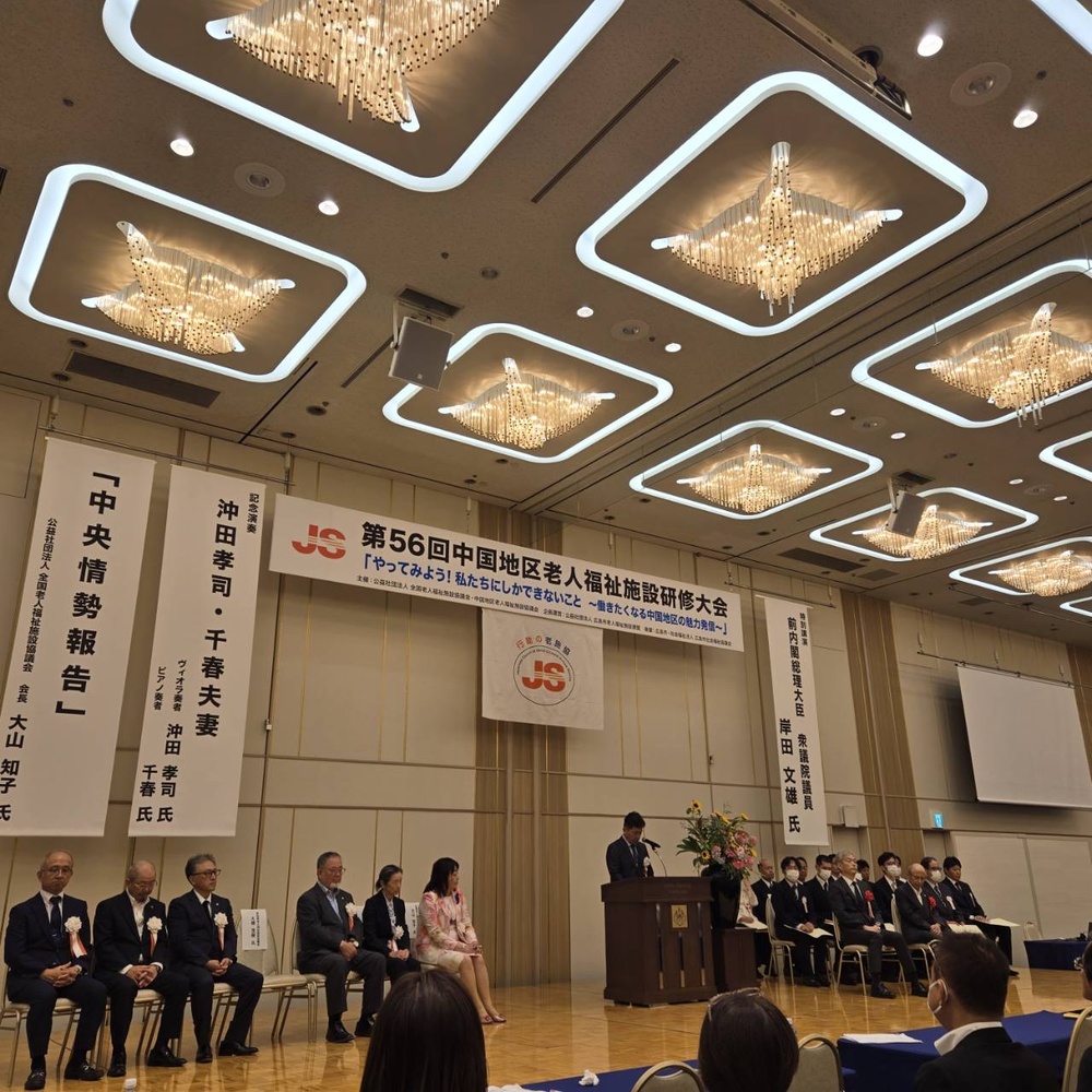 研修大会