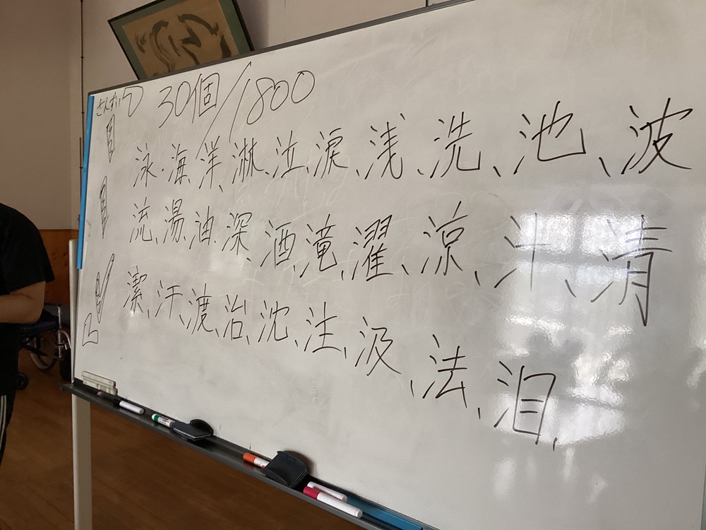 漢字脳トレ