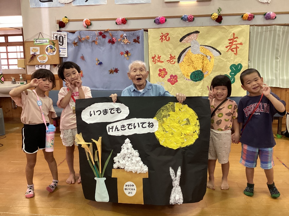 水上保育園