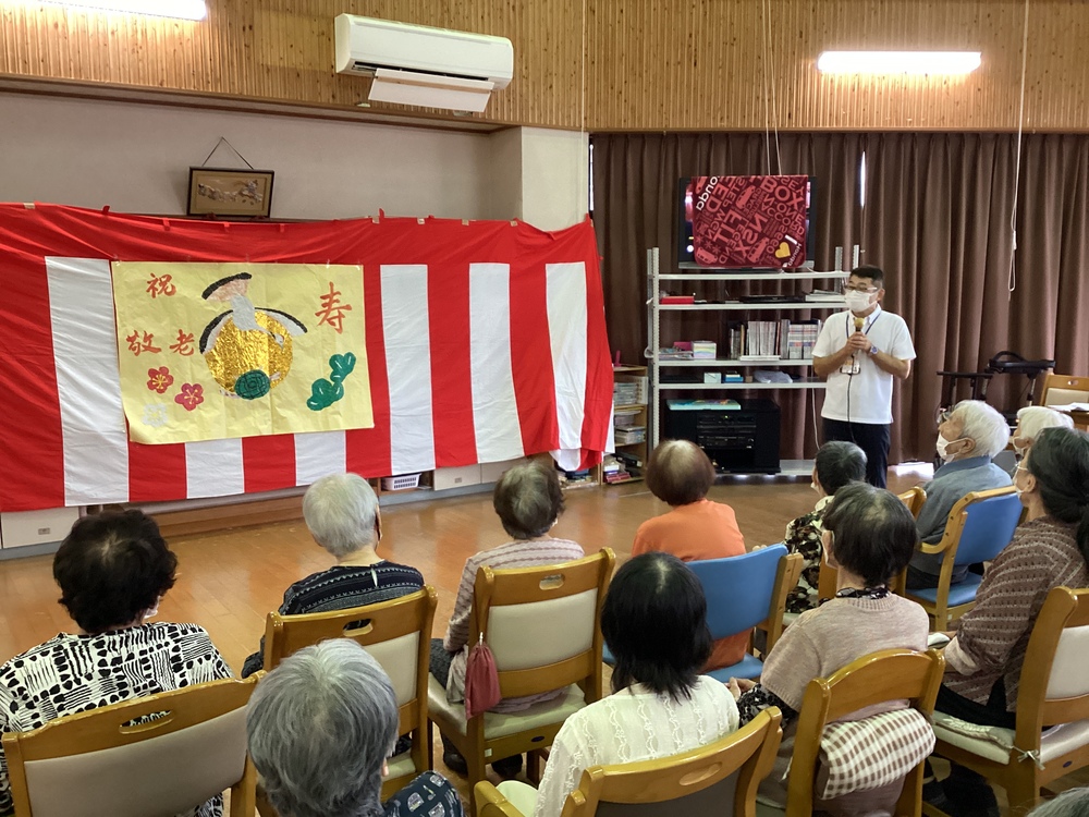 敬老会