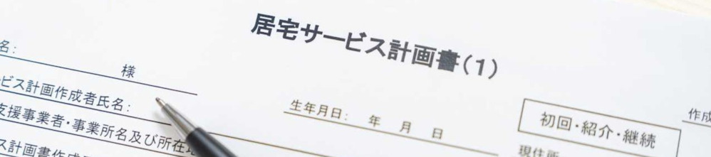 ビラおおだ　居宅介護支援事業所